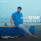 دانلود آهنگ دیار ساحره